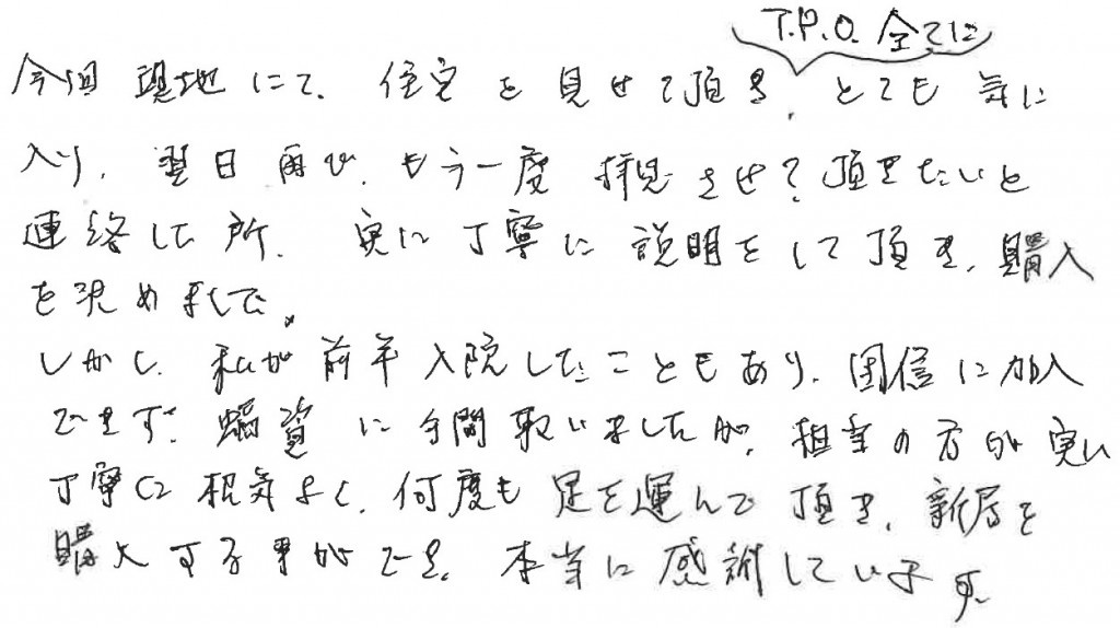 Ａ様の画像