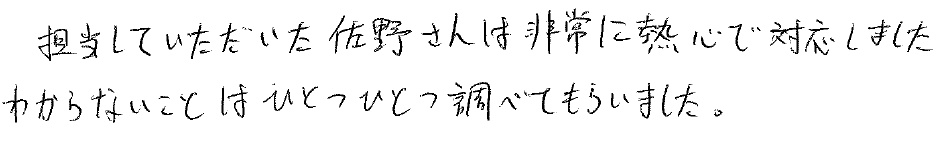 S様の画像