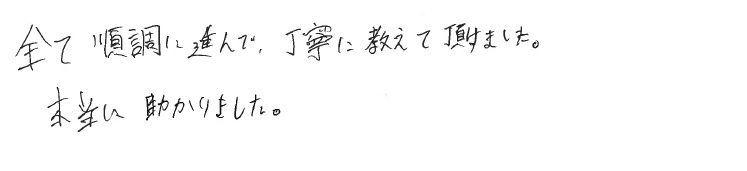 Y様の画像