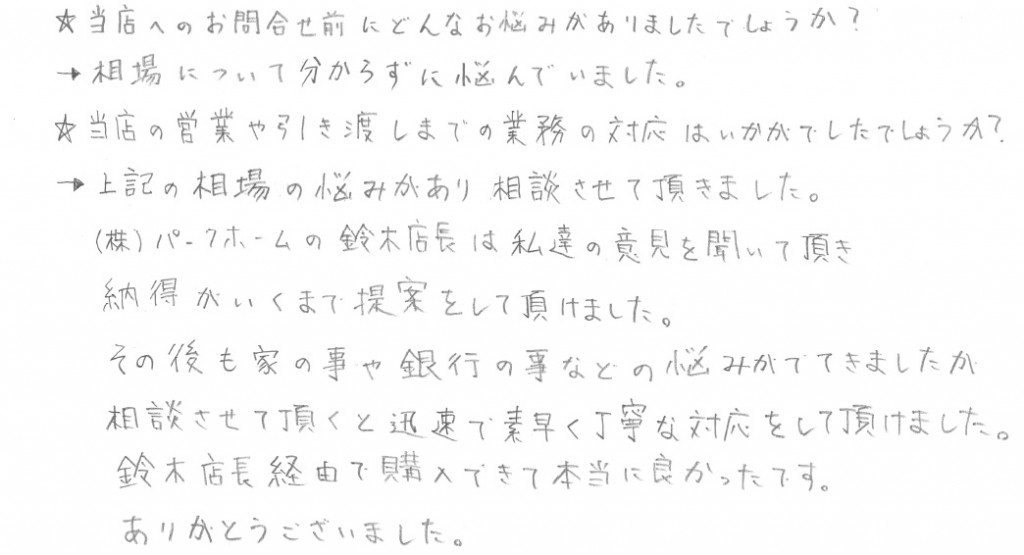 K様の画像