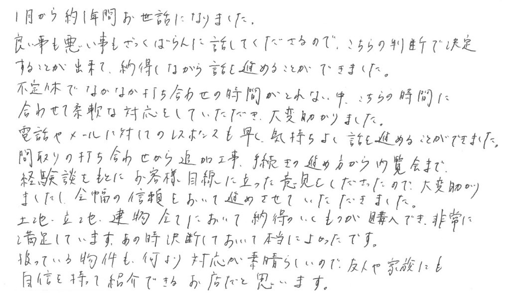 I様の画像