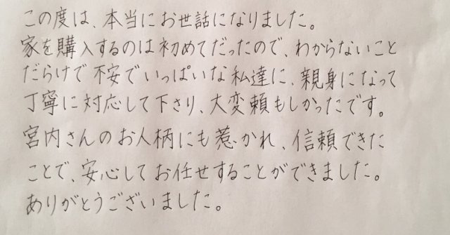 H.T様の画像