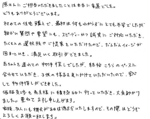 Ｕ様の画像