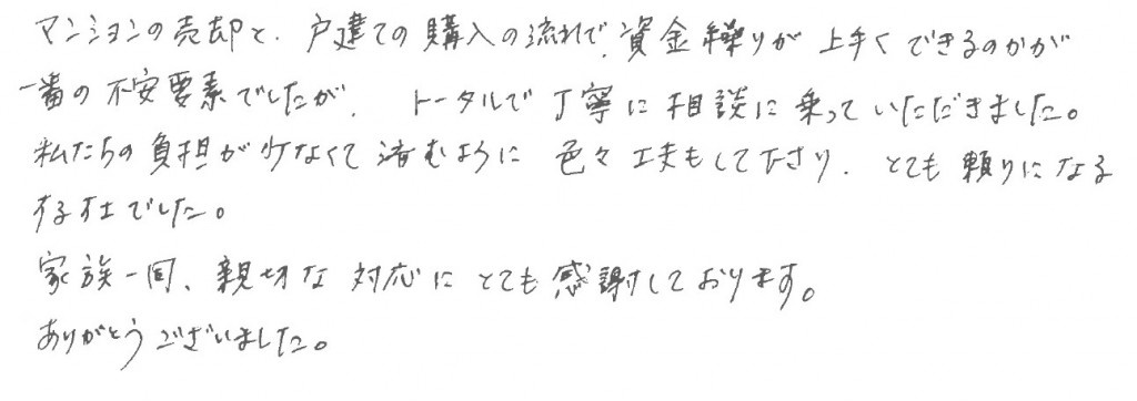 Ｏ様の画像