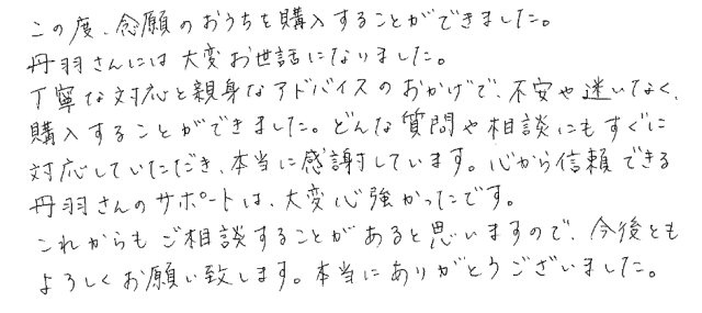 A.Y様　T.Y様の画像