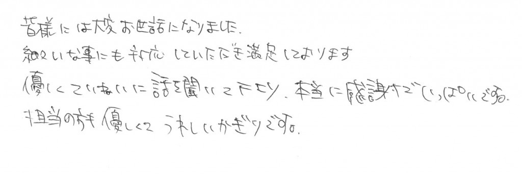 O様の画像