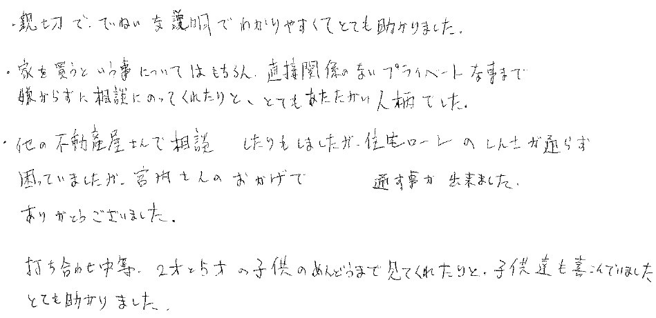 O.K様の画像