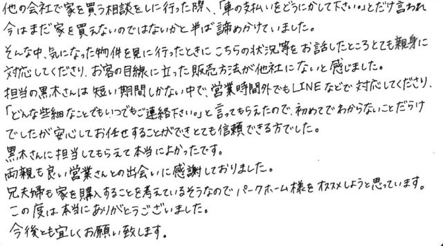 N様の画像