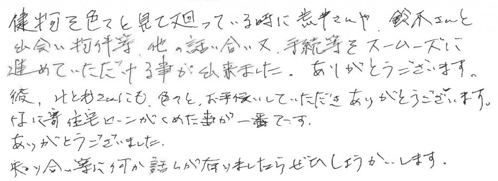 H様の画像