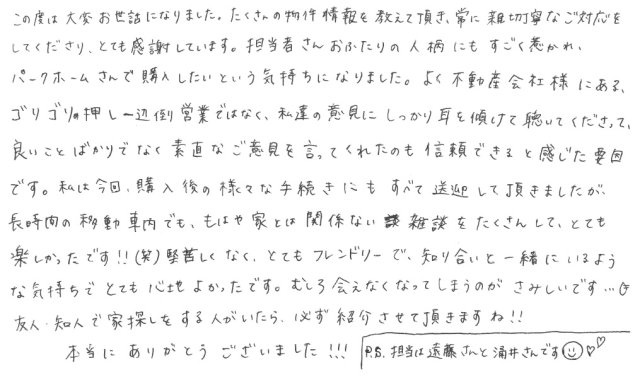 S様の画像