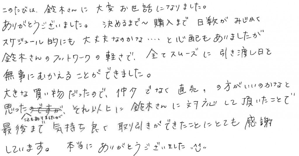 H様の画像
