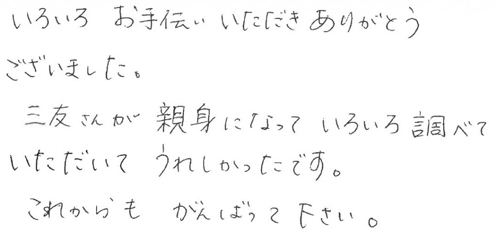 Ｋ様の画像