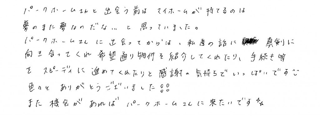 N.M様の画像