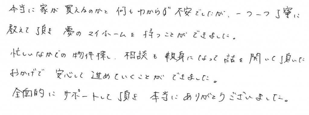 Ｋ様の画像