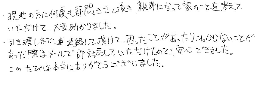 K.O様の画像