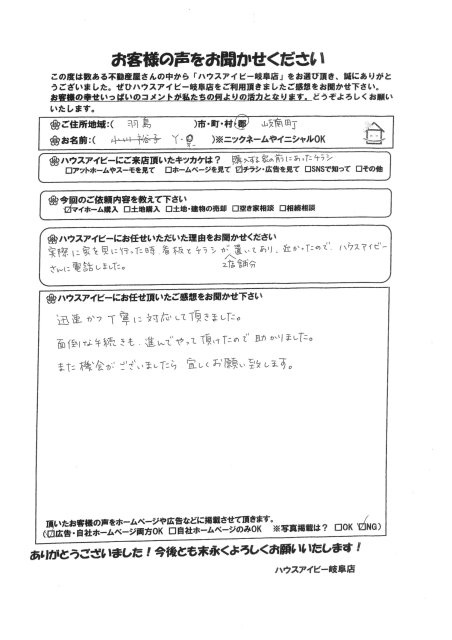 Y・Oの画像