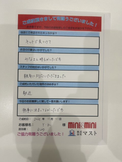 Y.K様の画像