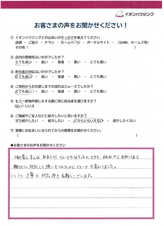 千葉市花見川区 Kさまの画像
