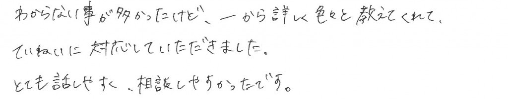 Ｋ様の画像