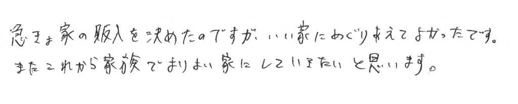 Ａ様の画像