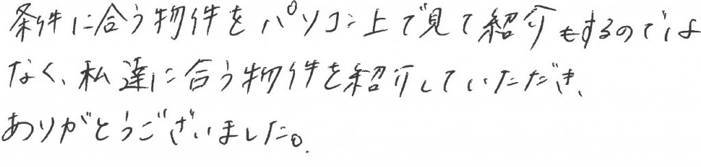 Ｈ様の画像
