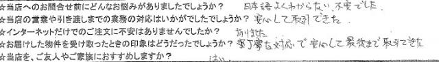 Ｓ様の画像