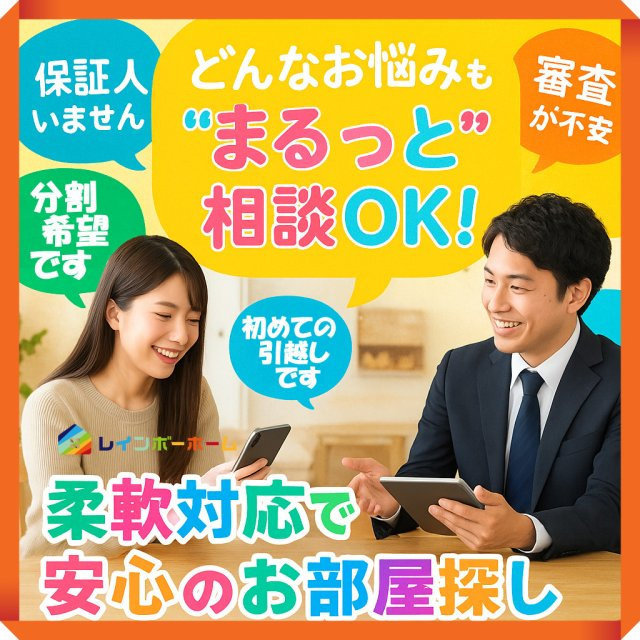 レインボーホーム柏店 S・N様 21歳 女性の画像