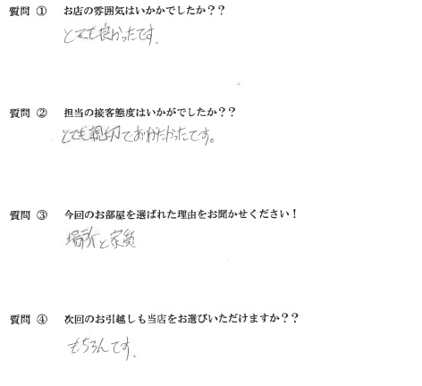 S・T様　博多区へお引越し♪♪の画像