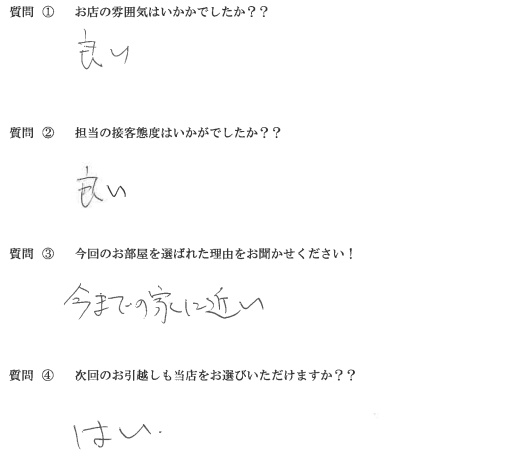 K・K様　博多区へお引越し♪♪の画像