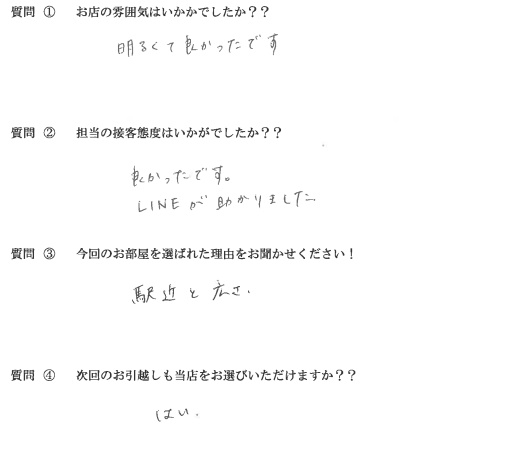 M・A様　博多区へお引越し♪♪の画像