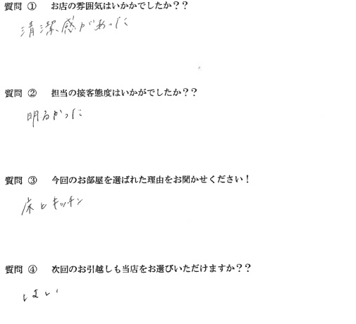 R・I様　博多区へお引越し♪♪の画像