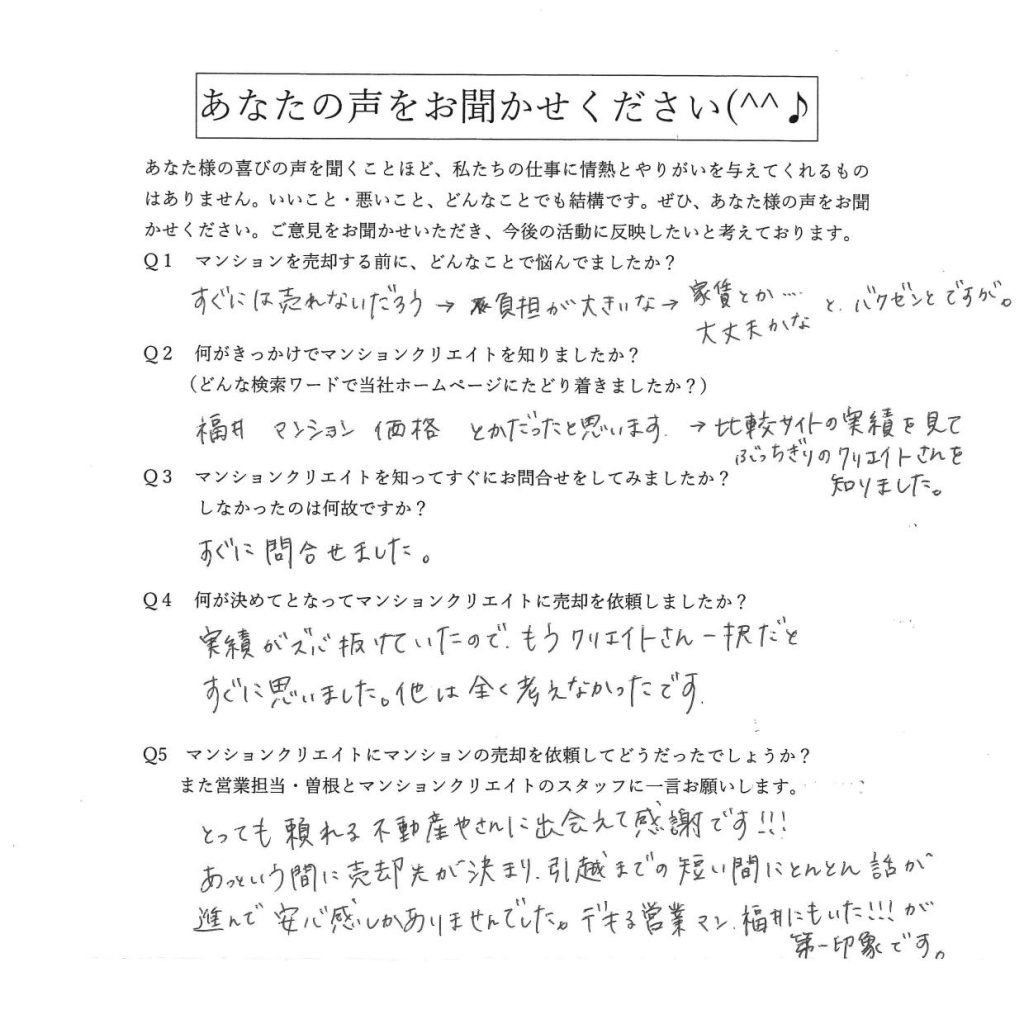 ビブレ志比口／D.I様の画像