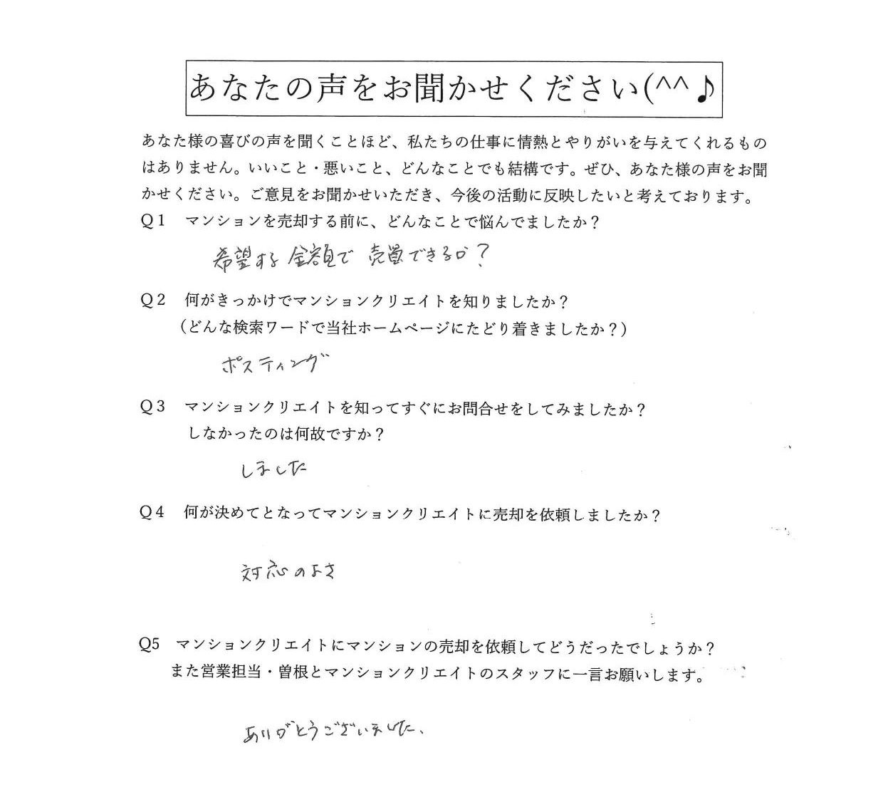 サーパス文京二丁目／K.N様の画像