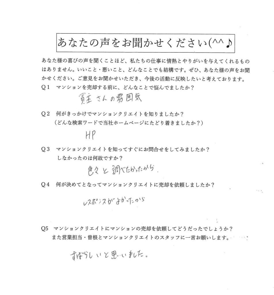 シンフォニアガーデン福井／K.H様の画像