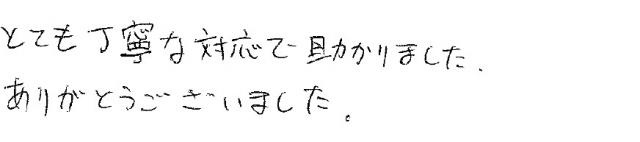 H.S様の画像
