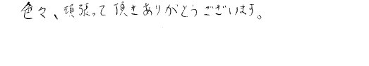 K.A様の画像