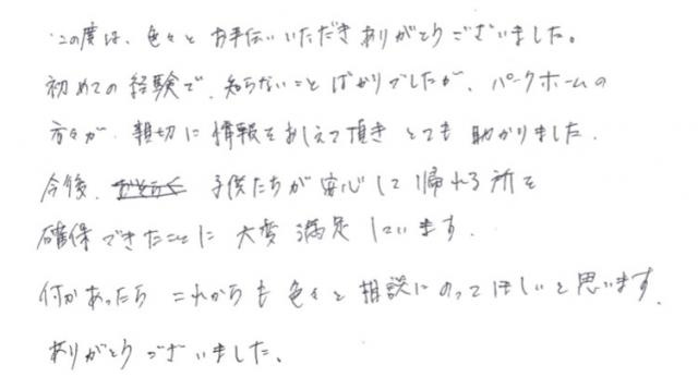 Ｉ様の画像
