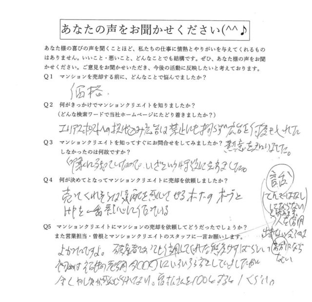 エリアス／S.O様の画像