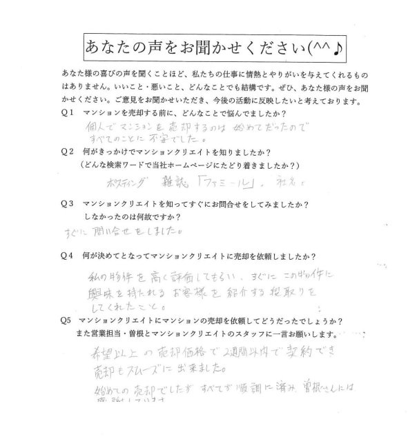 信開ドムス西開発／Y.U様の画像