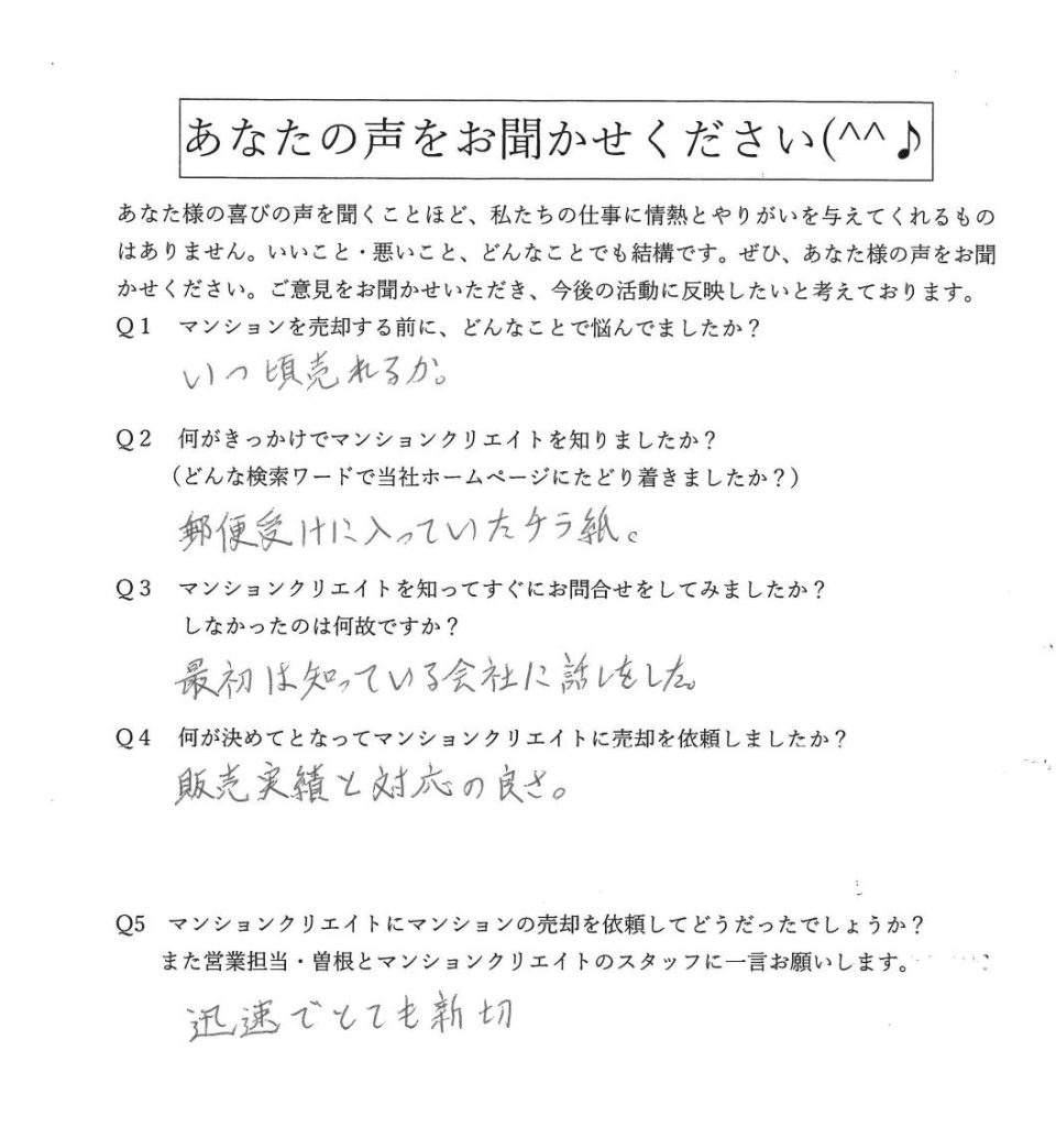 プレミスト大手さくら通り／H.Y様の画像