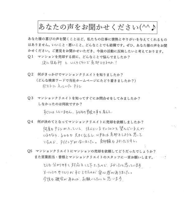 ドゥウエル文京／Y.M様の画像