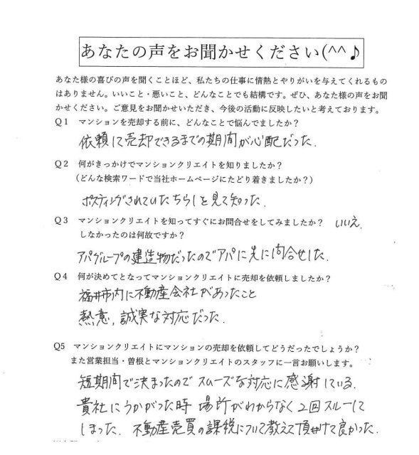 アパガーデンコート板垣／T.M様の画像