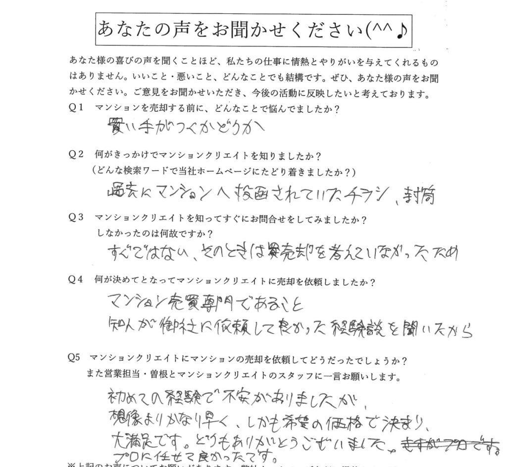ポレスターブロードシティ二の宮／S.F様の画像