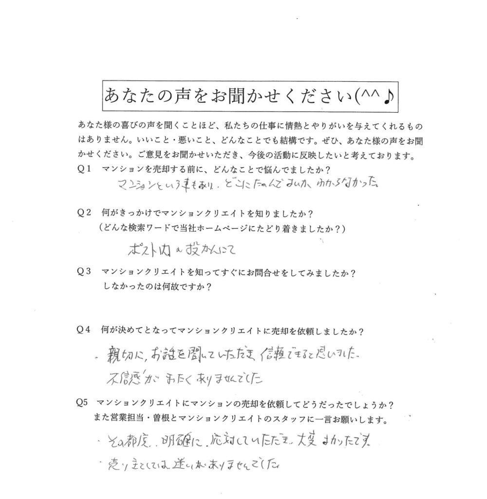 シンフォニアガーデン福井／T.Y様の画像