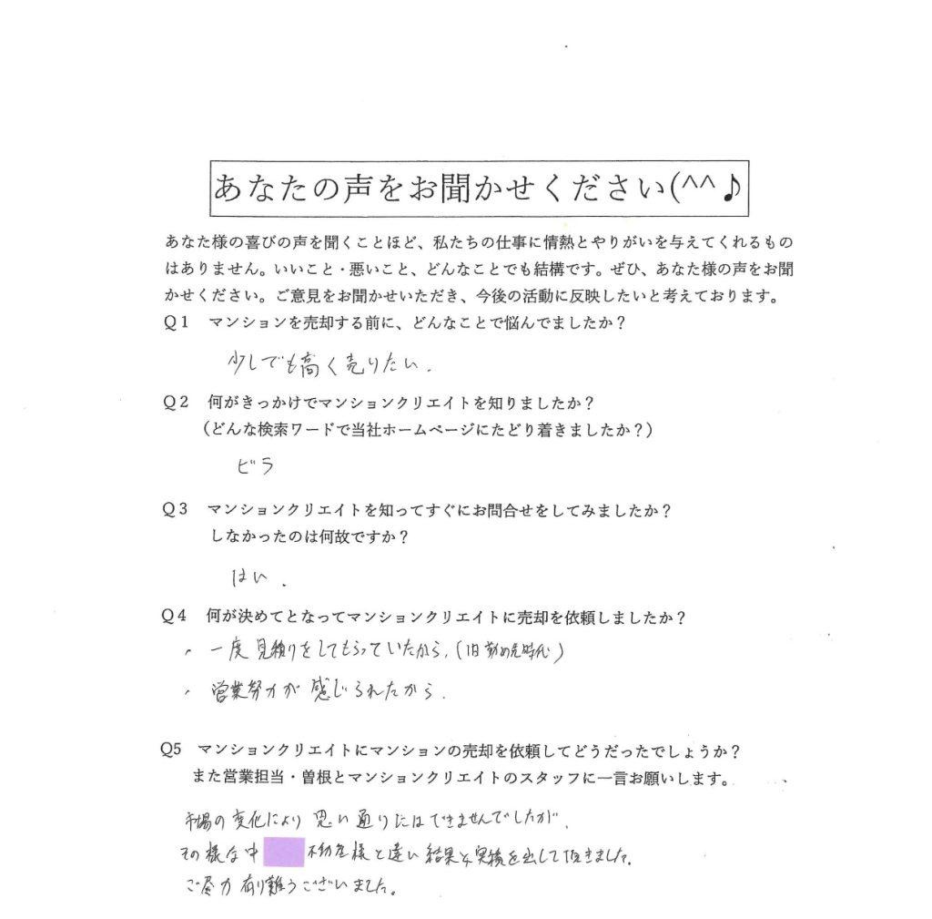 サーパス文京二丁目／S.K様の画像
