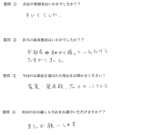 Ｙ・Ｔ様　東区へお引越し♪♪の画像
