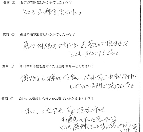 M・O様　博多区へお引越し♪♪の画像