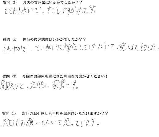 F・T様　博多区へお引越し♪♪の画像