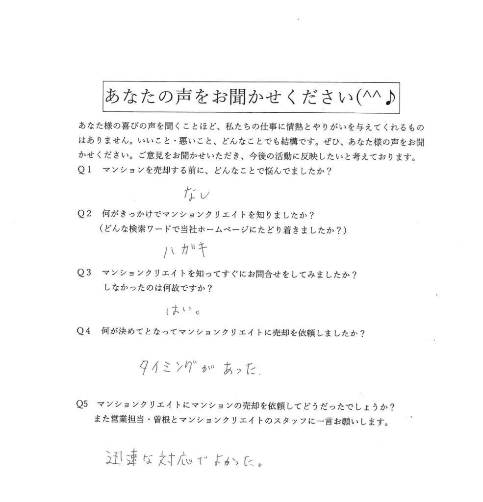 フレリア志比口／K.H様の画像