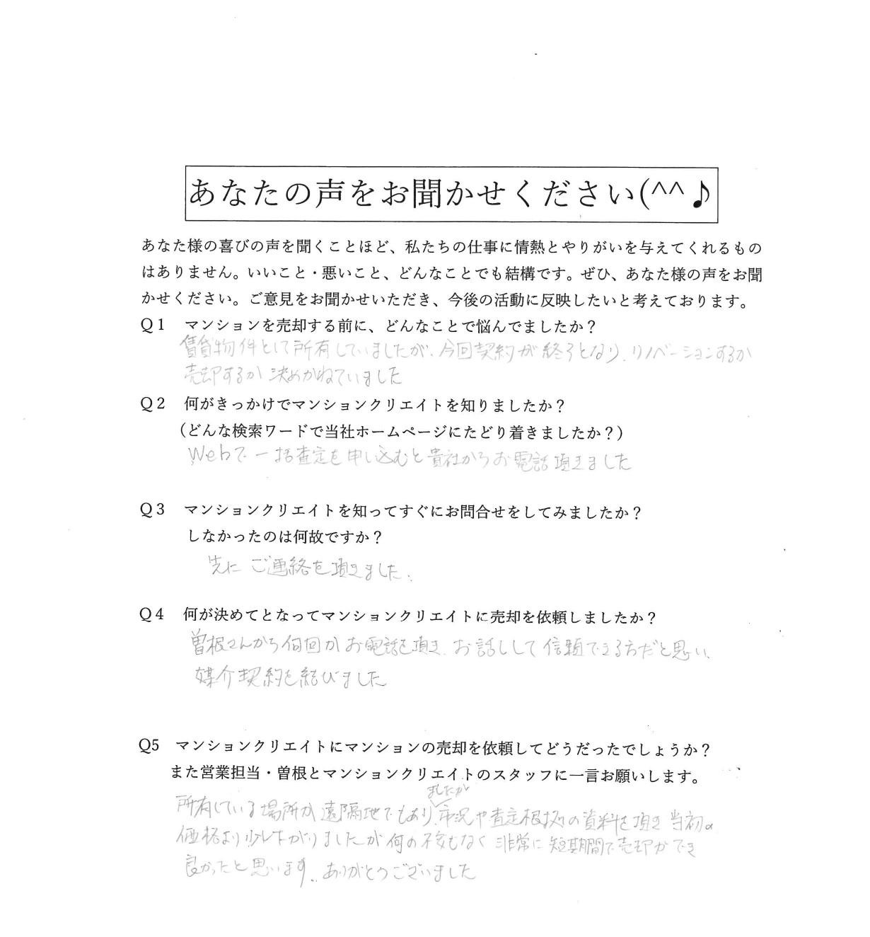 ダイアパレス西別院／T.O様の画像